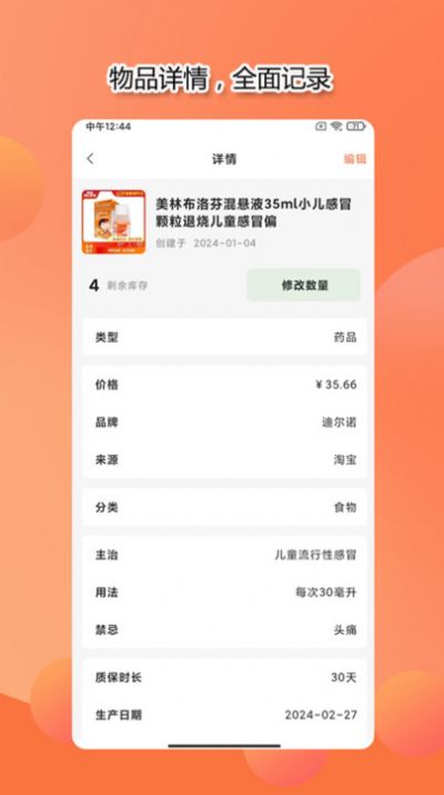 整理小帮手收纳助手app图片2