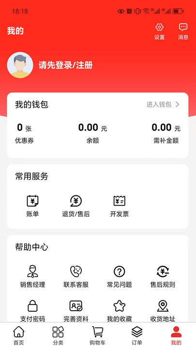 高原蓝供应系统商城官方app图片2