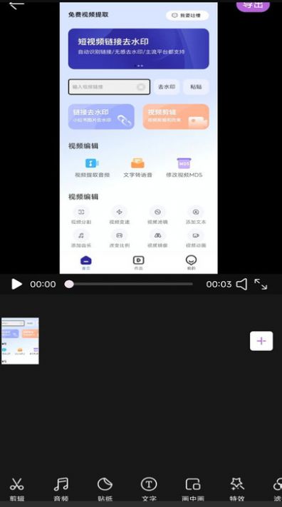 免费视频提取软件app图片1