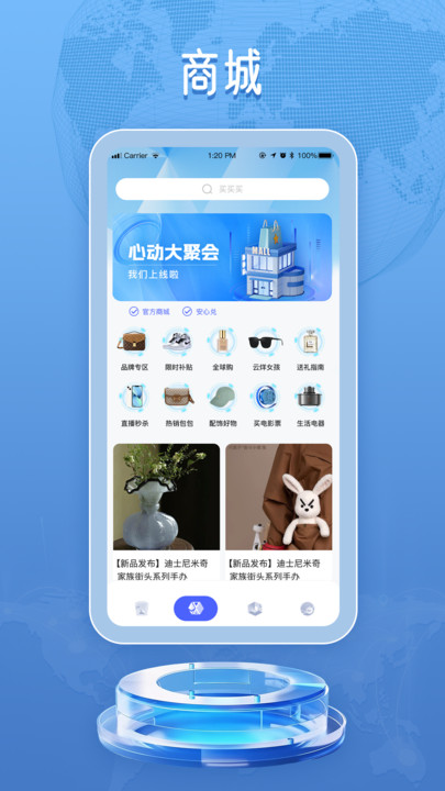 云烊众联官方版平台app图片1