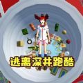 樱花校园逃离古井游戏手机版 v1.0