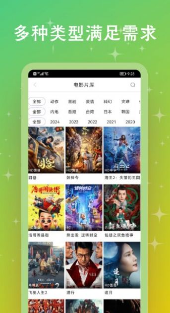 黑猪侠影视app官方下载最新版图片1