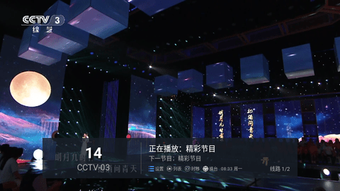 晓宇IPV6电视版官方app图片2