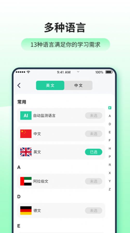 日语英语翻译器app手机版图片1