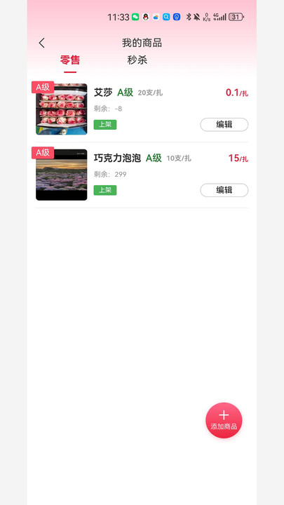 集花宝供应商平台官方app图片1