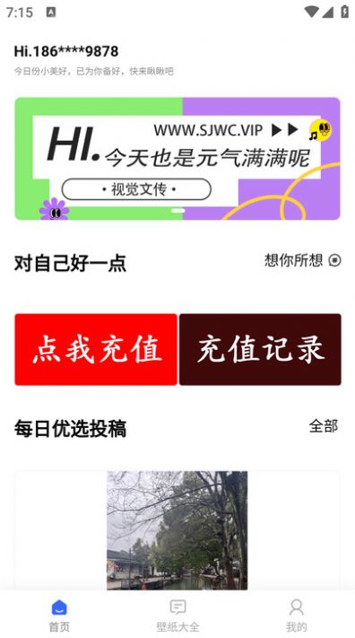 视觉文传cn官方app下载图片1