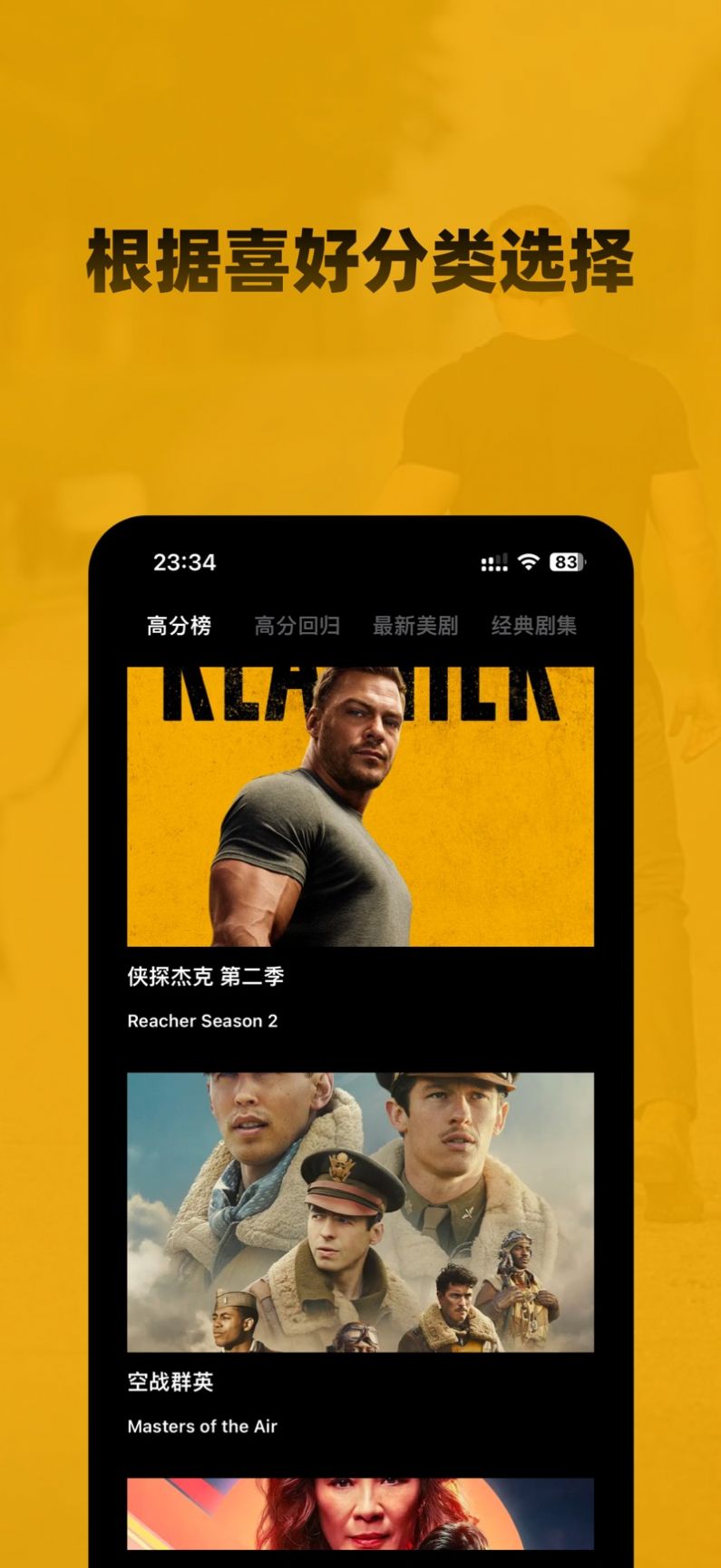 M追美剧社app安卓版图片2