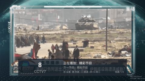 飞花逐月tv电视版app图片1