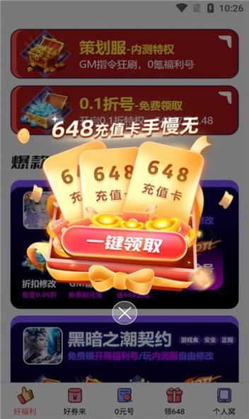 七七折扣玩平台官方版图片1