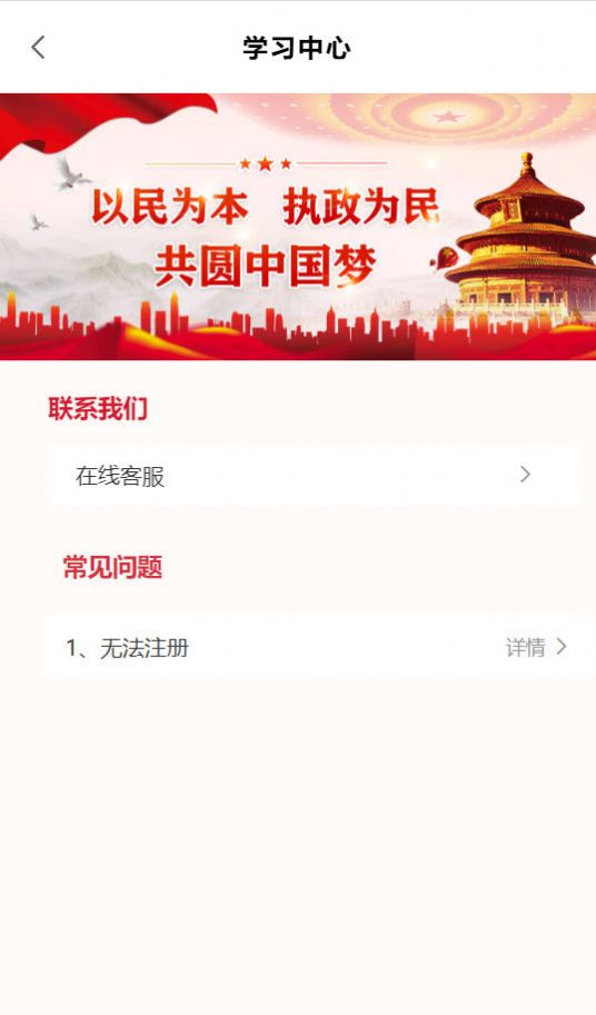 中国圆梦基金会官方app下载图片1