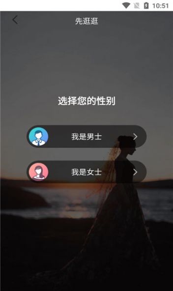 婚恋相亲交友坊app官方版图片1
