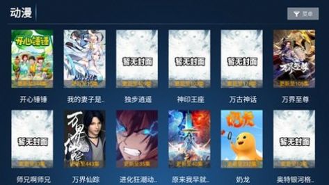 明悦影视官方免费app图片1