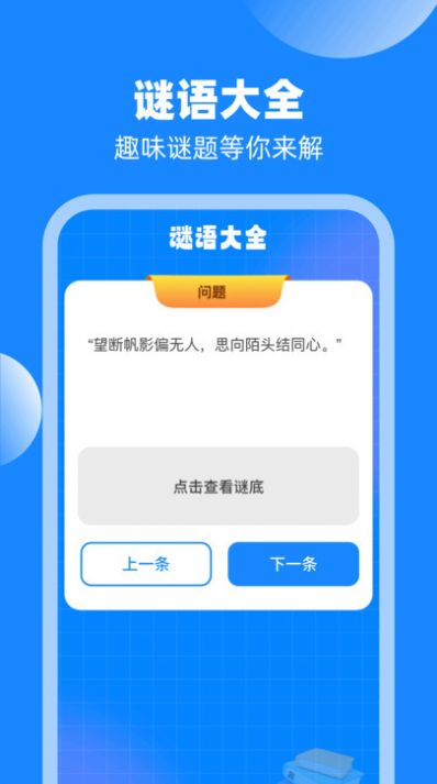 乐通流量助手官方app图片1