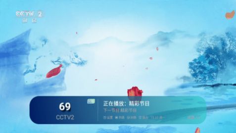 瑤瑷视TV电视版官方app图片2