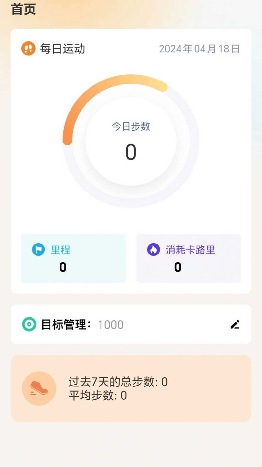 步步聚财app官方版图片1