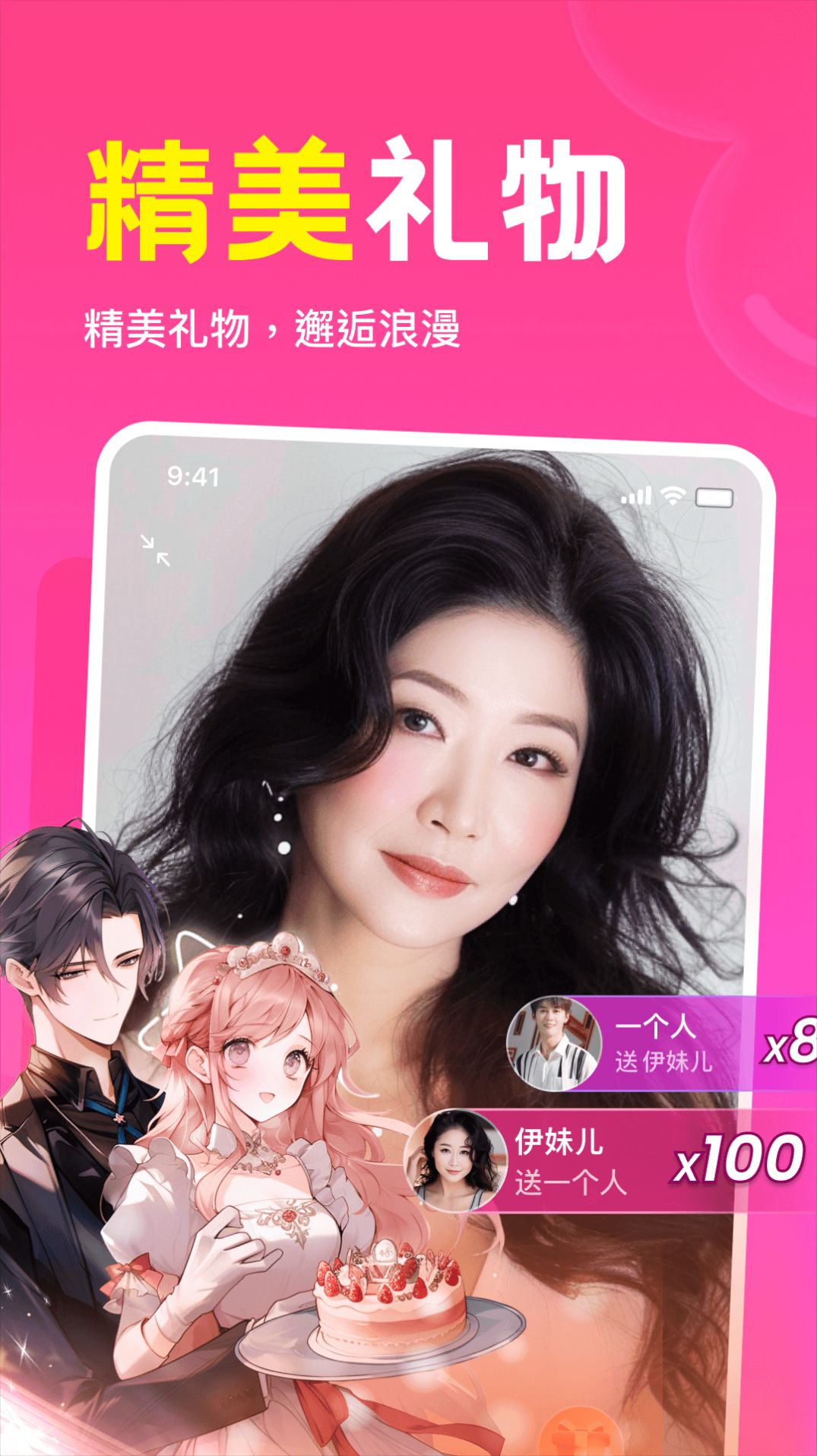 瞬爱交友app官方版图片1
