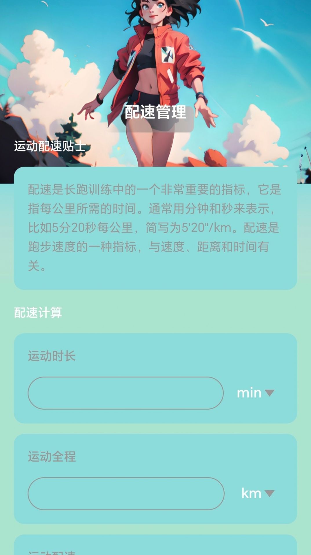 追光计步app手机版图片1