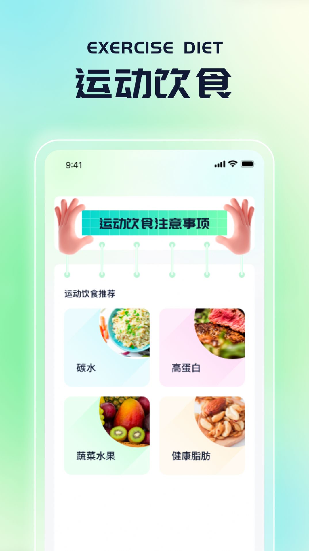 飞云计步app官方版图片1