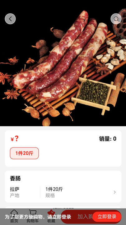 高原蓝供应系统商城官方app图片3