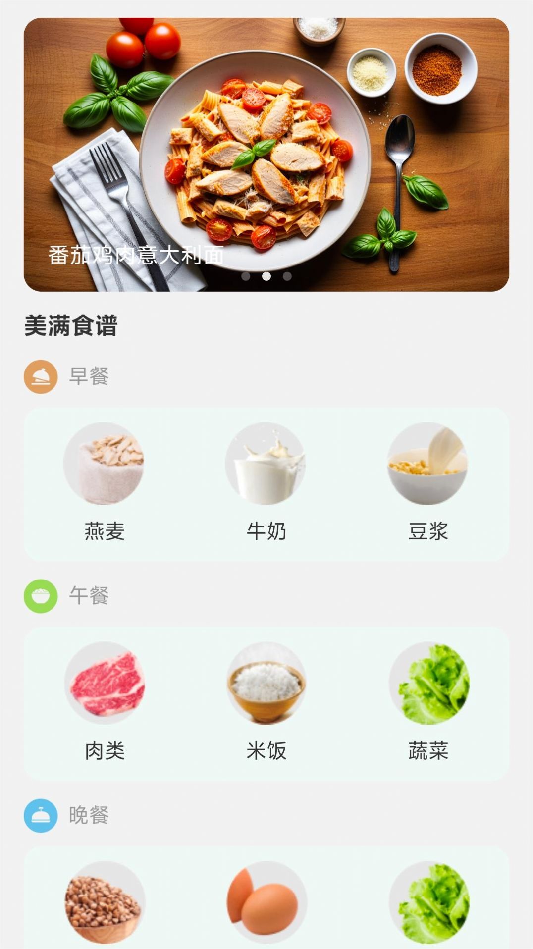 美满刷刷app手机版图片1