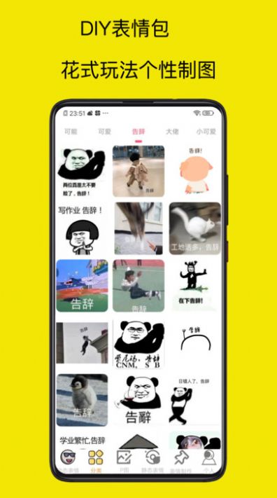 爆走p图大神app官方版图片1