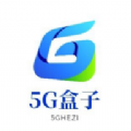 5G盒子app