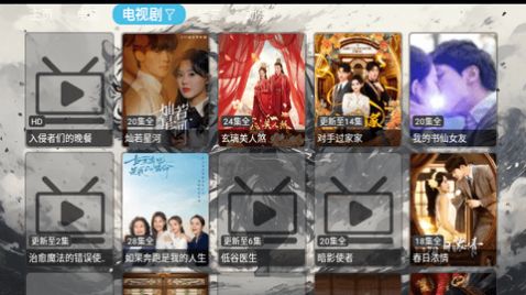 斩虍4K低版电视端app最新版图片1
