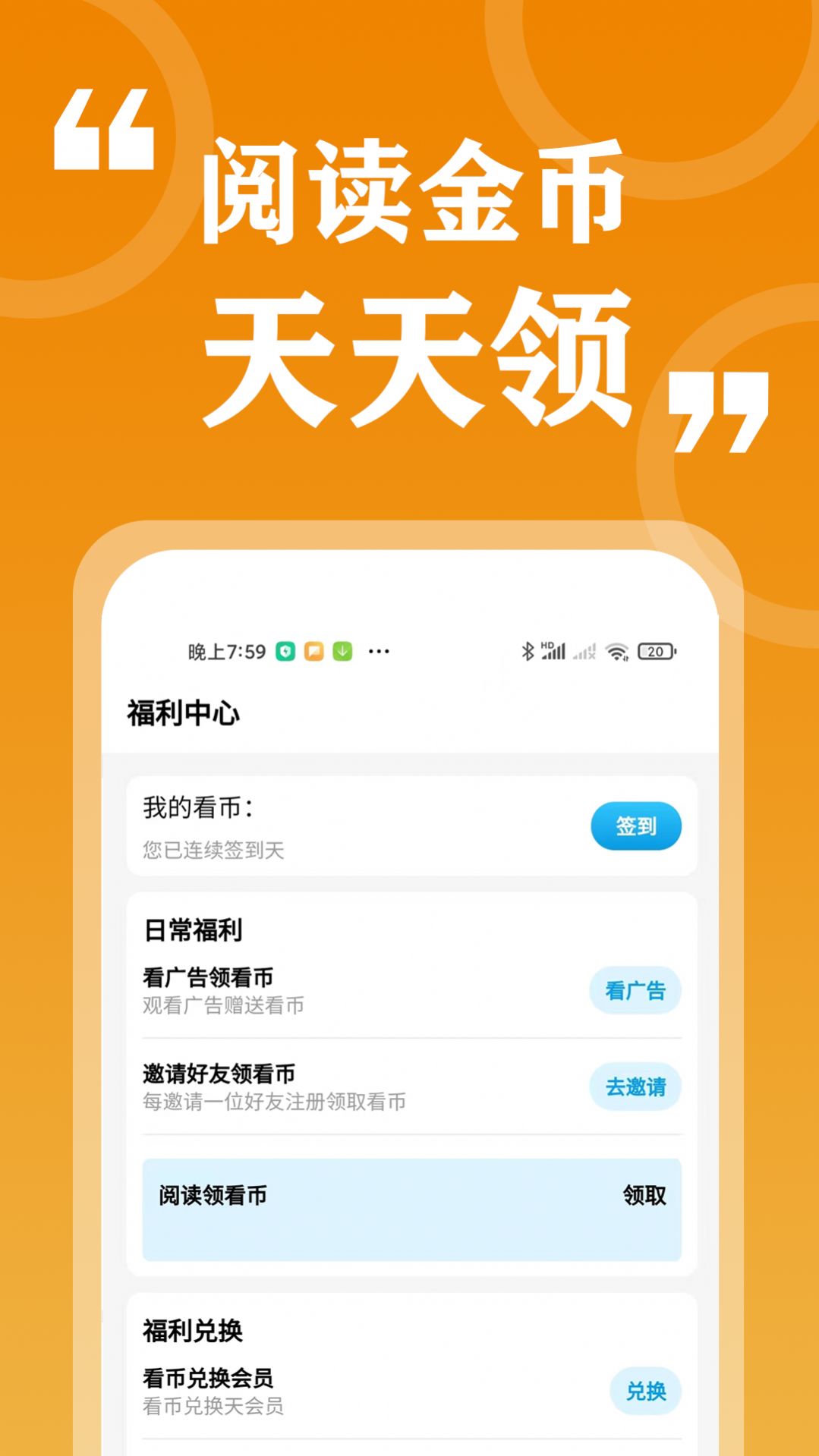 七看小说app官方版图片1