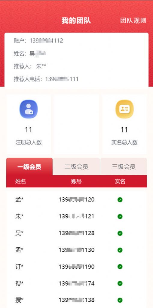 中国圆梦基金会官方app下载图片2