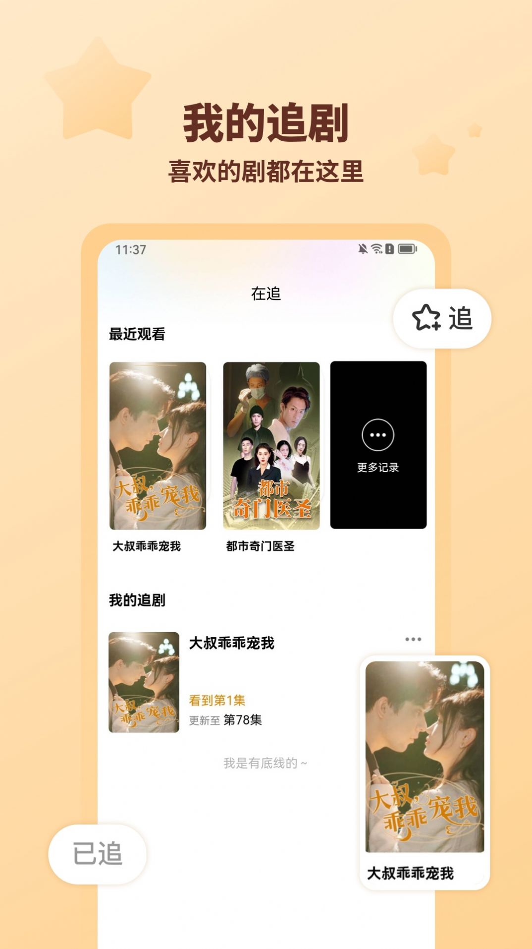 海马剧场短剧免费剧集大全app最新版图片1