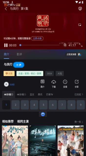 逛影吧官方正版去广告app图片1