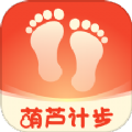 葫芦计步app