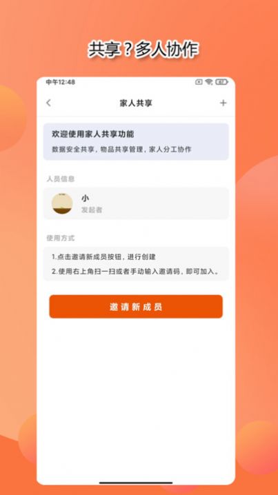 整理小帮手收纳助手app图片1