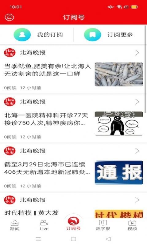 湘汛通app安卓下载安装图片1