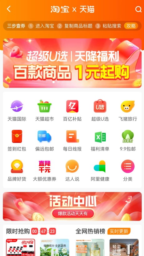 贤券券省钱购物app图片2
