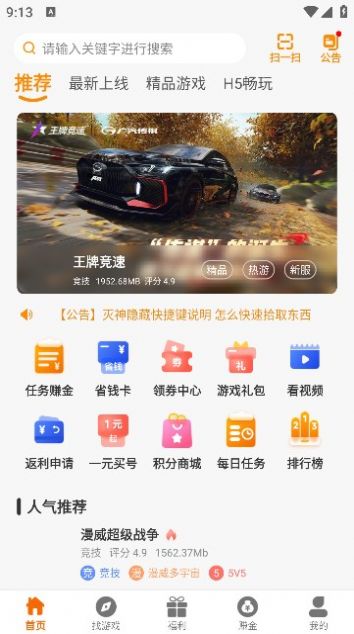 千游互娱app官方最新版图片1