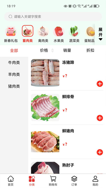 高原蓝供应系统商城官方app图片1