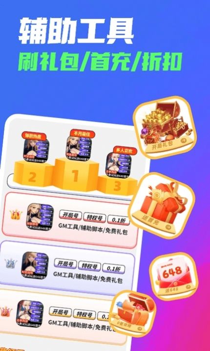 哈七米游戏折扣app最新版图片1