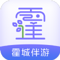 霍城县全域文旅智慧伴游app