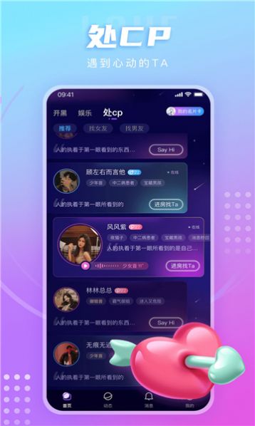 七七开黑app官方正版下载安装图片1