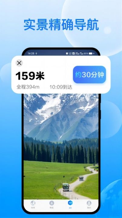 天宫卫星导航地图app手机版图片2