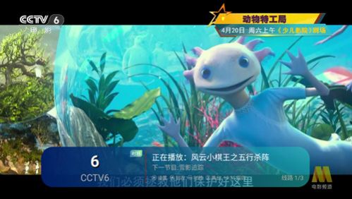 中国龙TV电视版软件app图片2