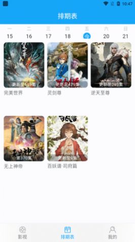 湘湘l影院app官方版图片1