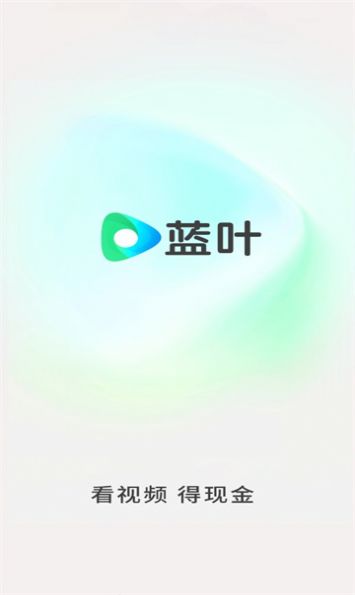 蓝叶视频app官方版图片1