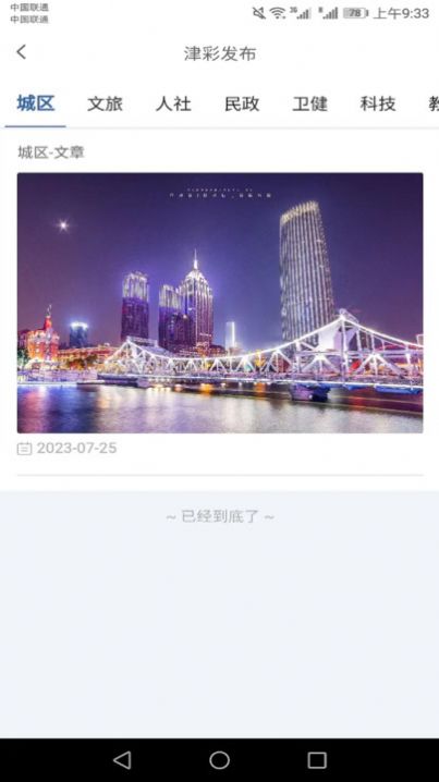 惠民发布app下载安装最新版客户端图片1