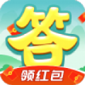 今日爱答题游戏红包版 v1.1