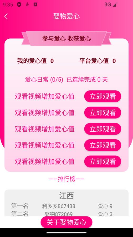 娶物app手机版图片1