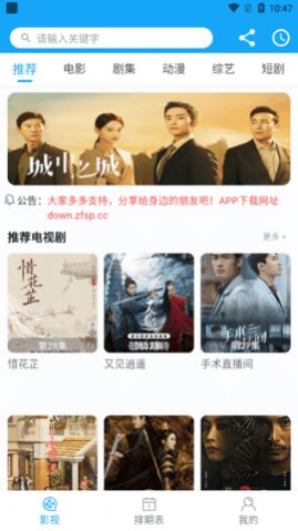伊力影视官方免费app图片1