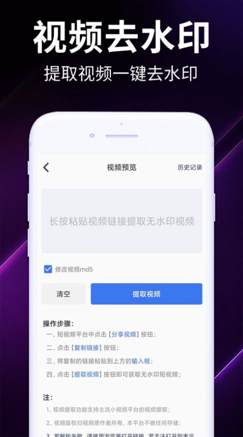 视频去水印全能宝app最新版图片1