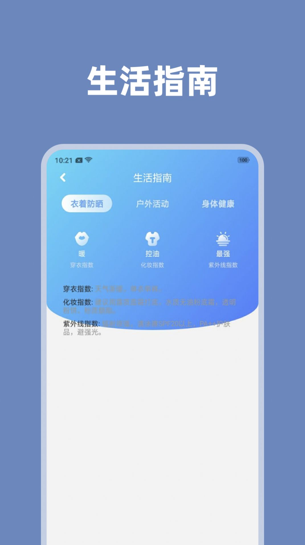 天气掌中宝app官方版图片1